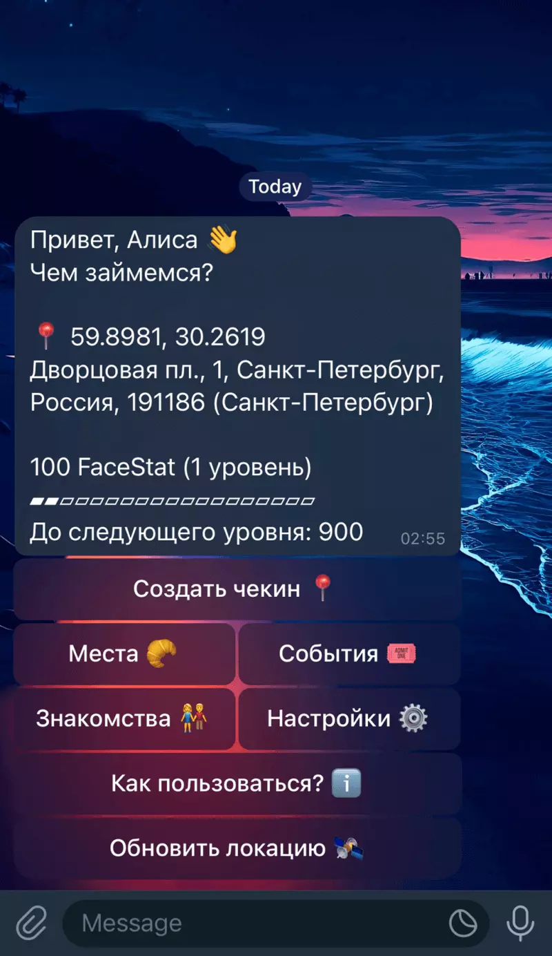 Screenshot Facetoplace Telegram Game 0