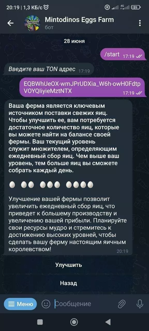 Скриншот Mintodinos Eggs Farm Telegram Game 2