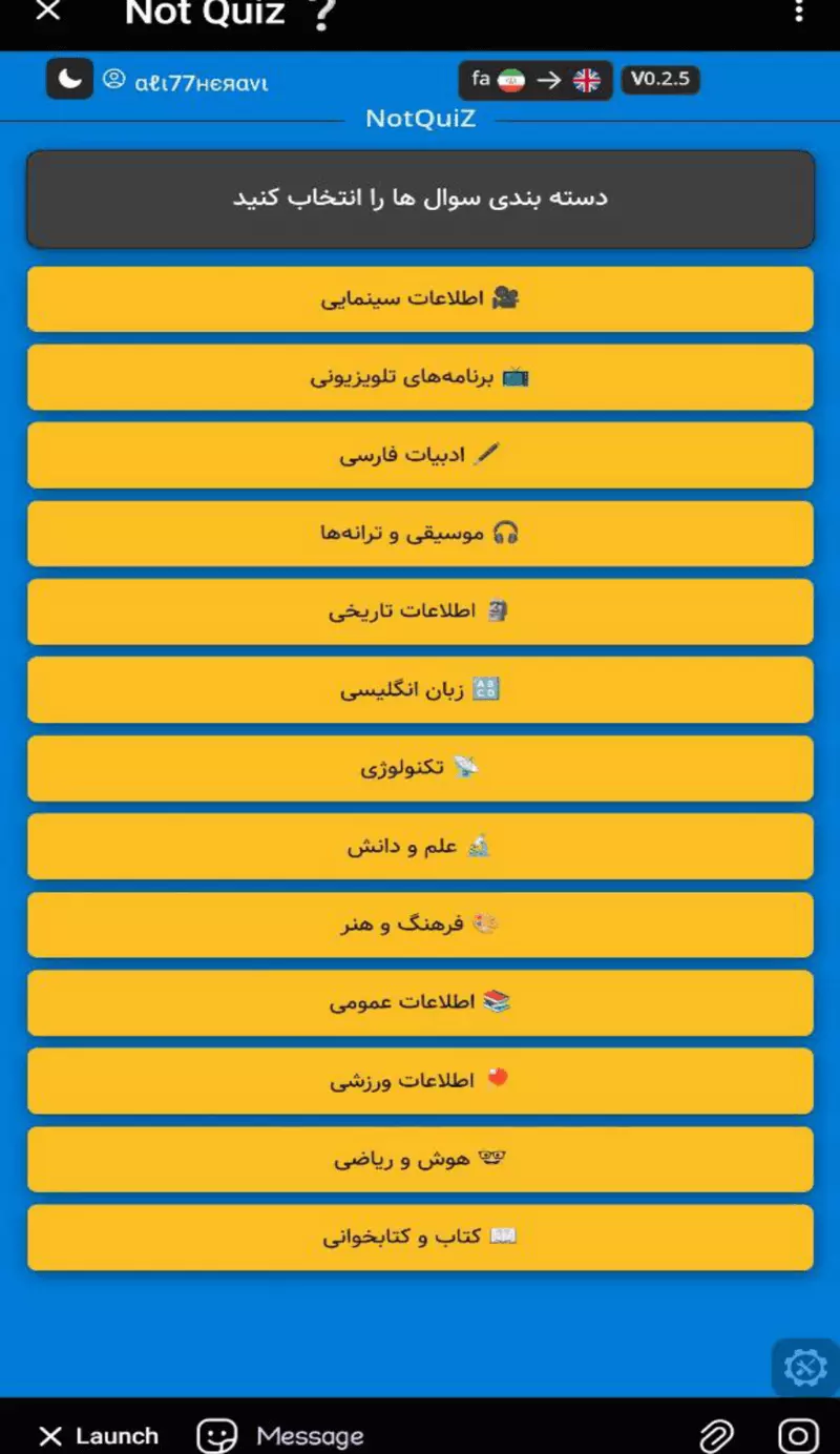 Screenshot Not Quiz Telegram Game 2