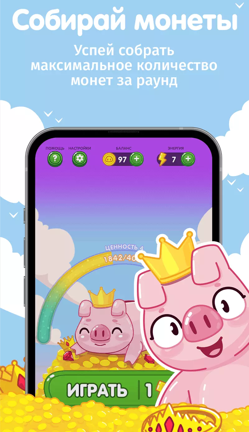 Скриншот игры Piggie Game Telegram Game 0