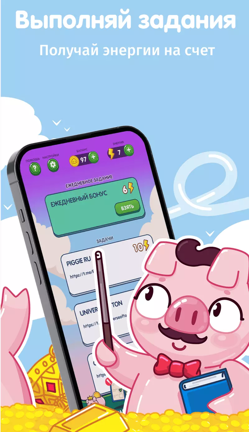 Скриншот игры Piggie Game Telegram Game 1