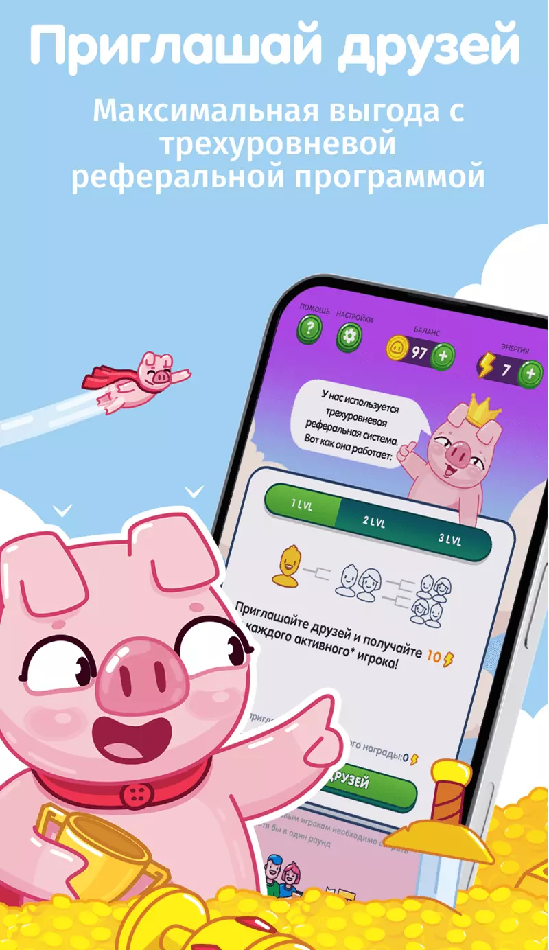 Скриншот игры Piggie Game Telegram Game 2