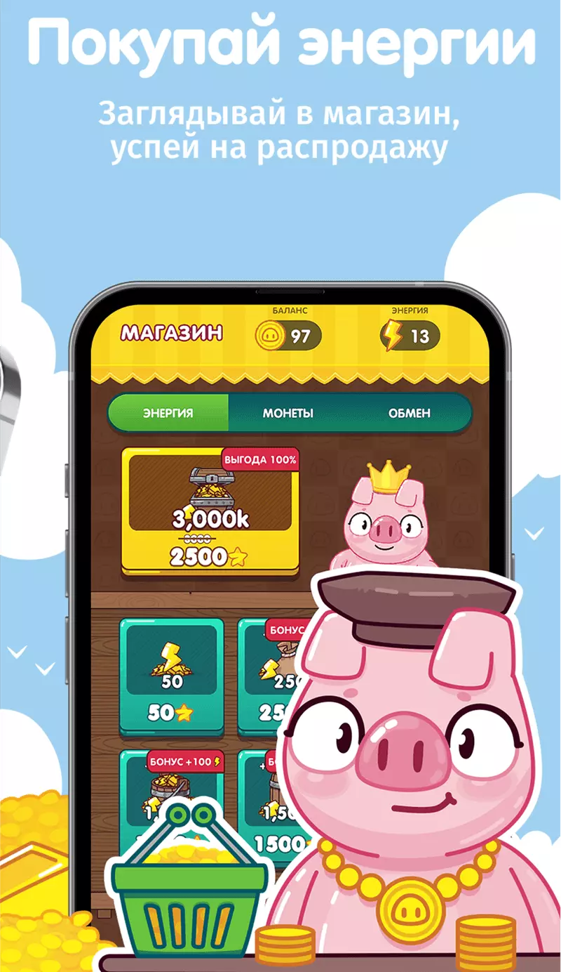 Скриншот игры Piggie Game Telegram Game 3