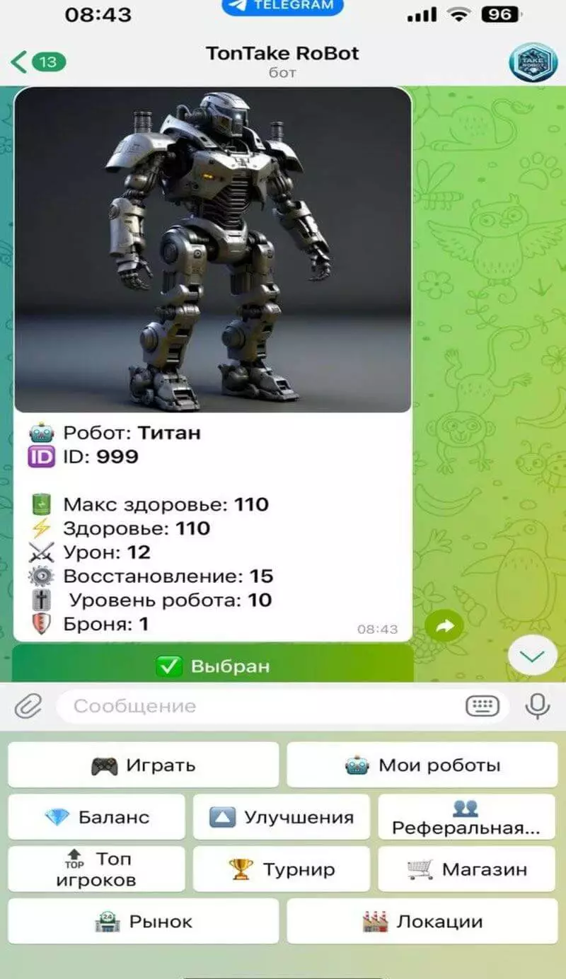 Скриншот игры Takerobot Telegram 2