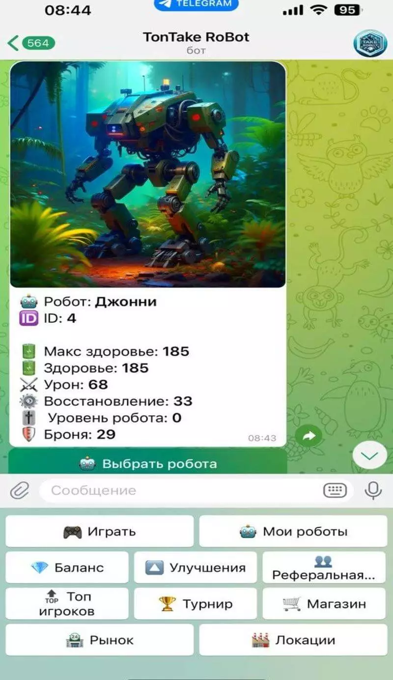 Скриншот игры Takerobot Telegram 3