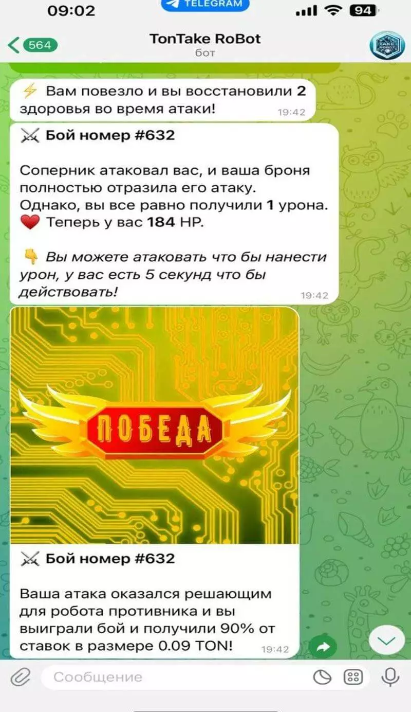 Скриншот игры Takerobot Telegram 5