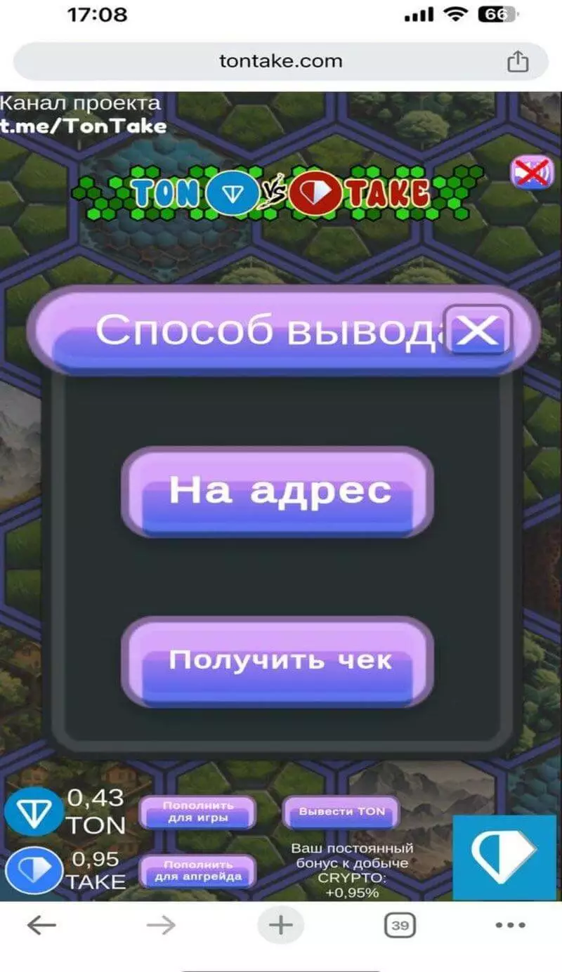 Скриншот игры Tonvstake Telegram 4