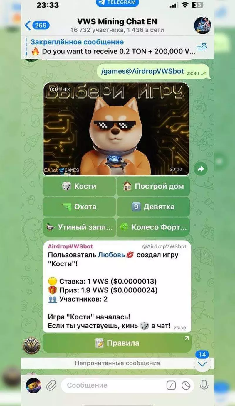 Скриншот Vws Games Telegram Игра 0